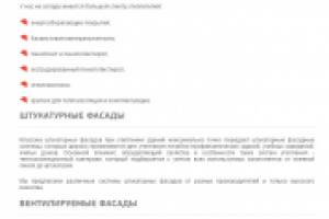 Теплоизоляция