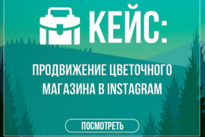 Кейс: Тестирование лидогенерации в фейсбук на Аренду аппартамент