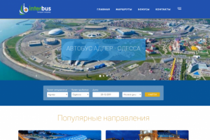 Верстка сайта