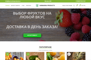 Магазин фруктов