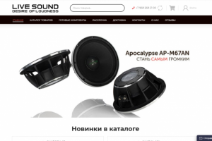 Магазин автозвука