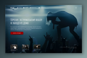 Школа экстримального вокала