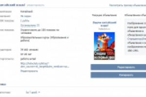 РК Вконтакте, Facebook, Mytarget для школы онлайн языков HOLA