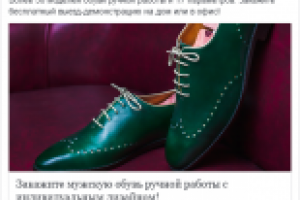 РК на Facebook. ЦА - М, 21+, Москва, сегмент luxury