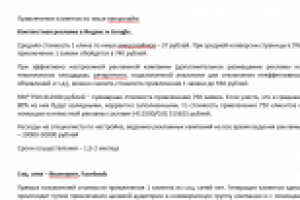 Маркетинговое исследование по трафику для МФО