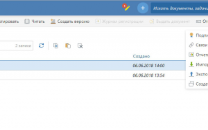 Веб-клиент DirectumRX