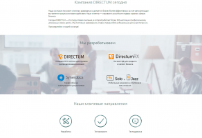 Дизайн сайта о вакансиях компании DIRECTUM