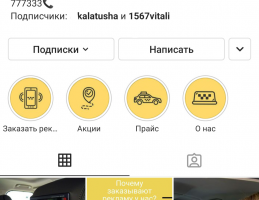 Разработка и администрирование бизнес-профиля в инстаграм