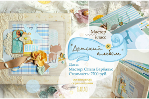 Рекламный баннер для творческой студии