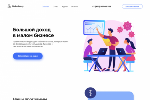 Работа 4090683