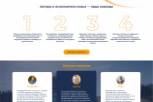 Редизайн для сайта перевозок