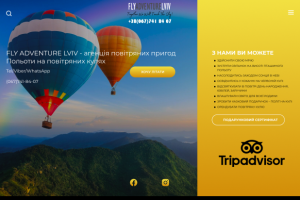 Редизайн сайта для полётов на шарах.