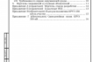 проект ТЗ на одну из высоковольтных систем