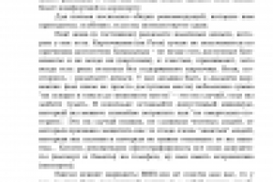 Жизнь в аэропортах