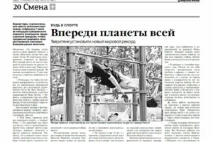 Впереди планеты всей