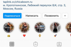 Продвижение Шоурума Женской одежды