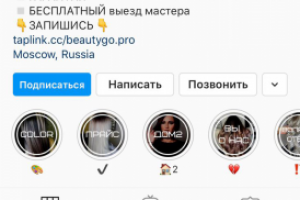 Продвижение салона красоты