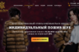 Ателье "Зима-Лето"