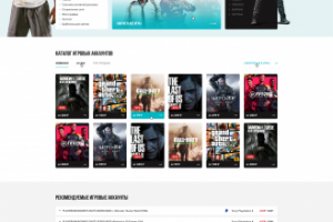 Интернет-магазин "ПОД КЛЮЧ". Accountgame