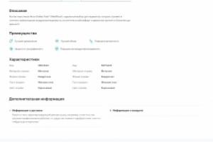 Интернет-магазин "ПОД КЛЮЧ". Prime Optik