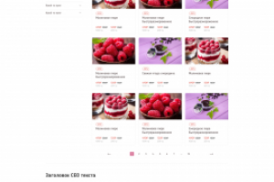 Интернет-магазин "ПОД КЛЮЧ". Калужская малина