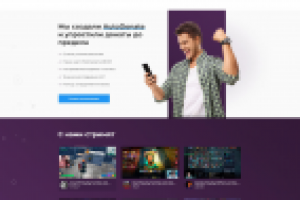 Сайт "ПОД КЛЮЧ". Автодонат