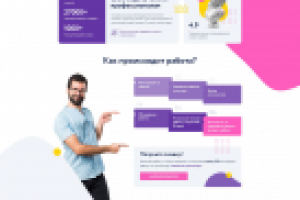 Landing Page "ПОД КЛЮЧ". Автор 24.