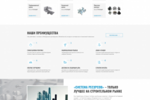 Интернет-магазин "ПОД КЛЮЧ" для Системы Ресурсов