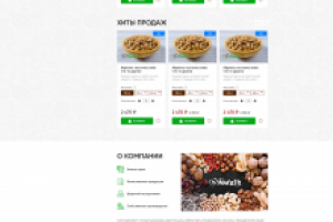 Интернет-магазин "ПОД КЛЮЧ". Nuts24