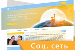 Блог/Социальная сеть "ПОД КЛЮЧ"