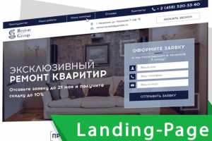 Landing Page "ПОД КЛЮЧ" для строительной компании    10 дней
