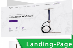 Landing Page "ПОД КЛЮЧ" для Кальянов