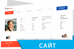 Сайт "ПОД КЛЮЧ" для фитнес клуба