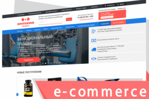 Мультимагазин "ПОД КЛЮЧ" для спортивного питания "Протеины"