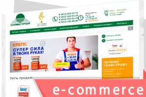 Интернет магазин "ПОД КЛЮЧ" для стройматериалов