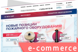 Интернет магазин "ПОД КЛЮЧ" для пожарного оборудования