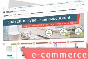 Интернет магазин "ПОД КЛЮЧ" для сантехники