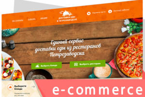 Интернет магазин "ПОД КЛЮЧ" для доставки еды