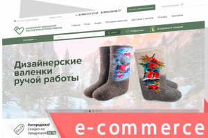 Интернет-магазин "ПОД КЛЮЧ" для валенок