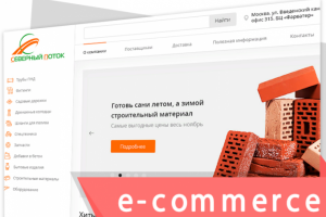 Интернет магазин "ПОД КЛЮЧ" для строительных материалов