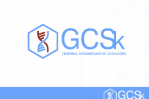 Генетика. Косметология. Сколково