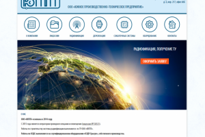 Корпоративный сайт ЮПТП