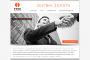 Сайт-визитка “Геос Золото”
