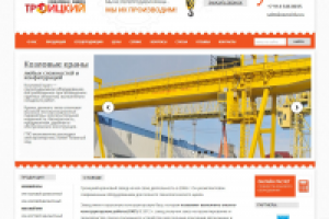 Сайт кранового завода