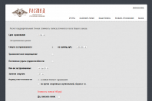 Страхование от несчастного случая - калькулятор