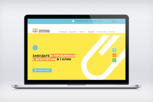 Сайт бухгалтерских услуг