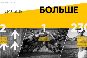 Финальный слайд