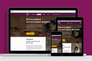 Дизайн лендинга