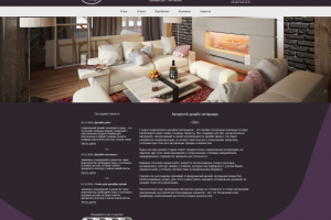 Главная страница сайта студии дизайна интерьера