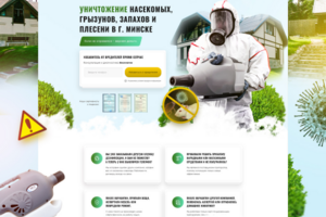 Landing page для компании по дезинсекции помещений